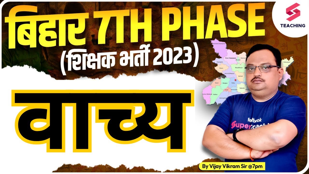 Bihar 7th Phase 2023 | बिहार शिक्षक भर्ती | वाच्य  | Hindi | Full Course  by Vijay Vikram Sir