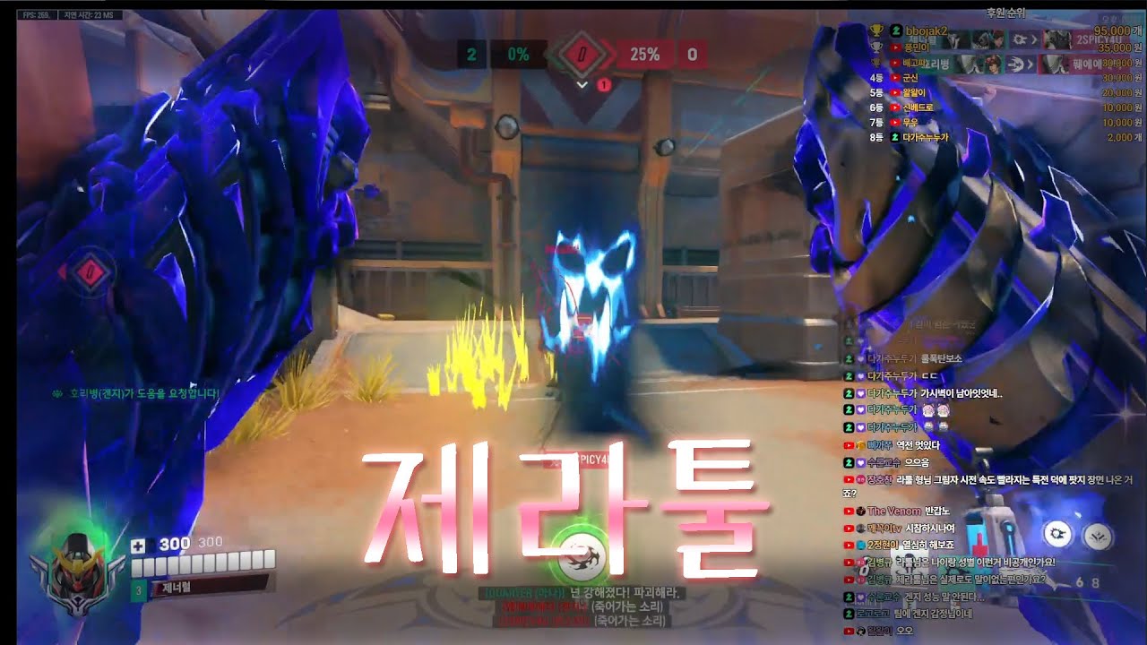 마스터 따위 없는 그마 구간에서 사용하는 제라툴의 리퍼 ( 18시즌 역고_ 뉴 정크 시티 )