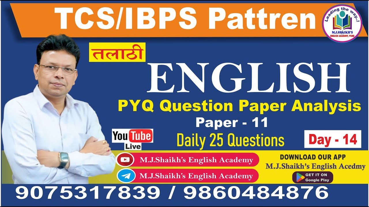 Talathi TCS/IBPS PYQ Question Paper Analysis By M.J.Shaikh