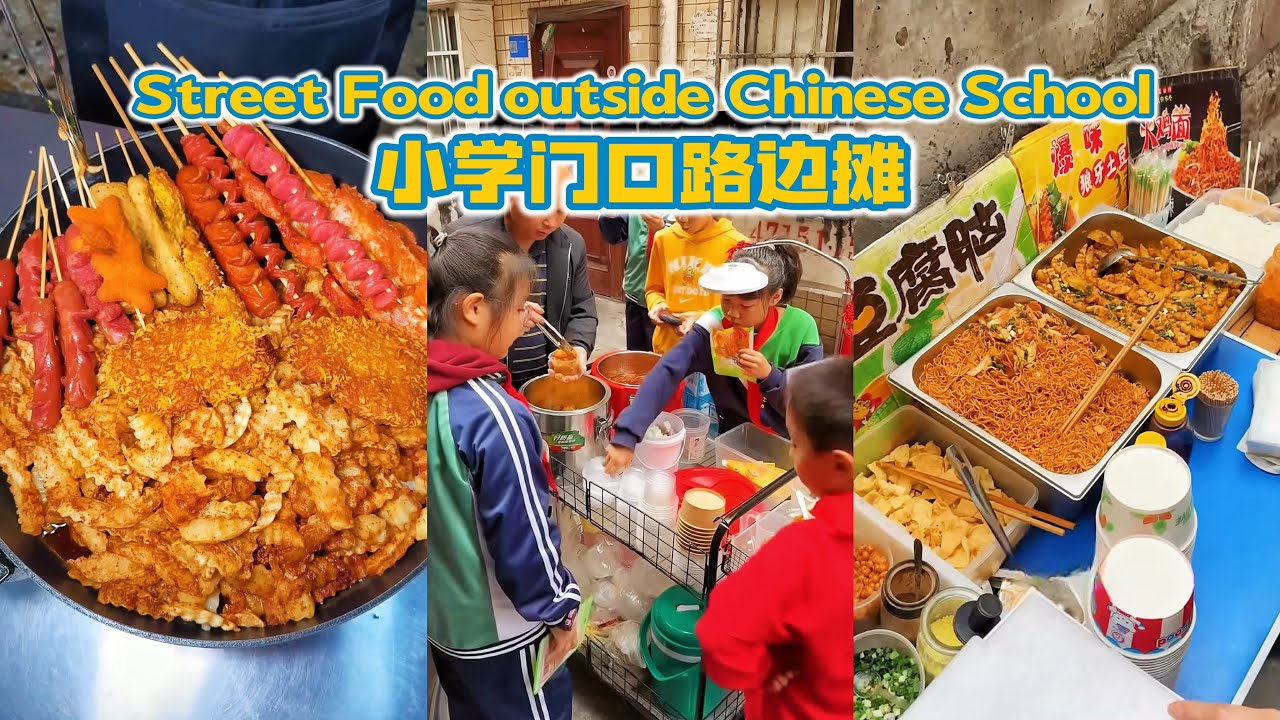 又来跟小学生抢吃的！10元钱就能吃遍所有路边摊美食【街边小吃】