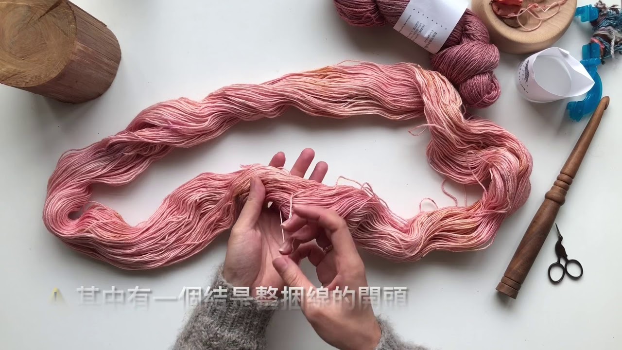 Using handdyed yarn（使用手染線）