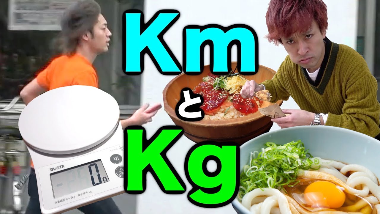 【新競技】食って距離を稼げ！！エクストリーム食べ歩きバトル！！！〜伊勢神宮外宮編〜
