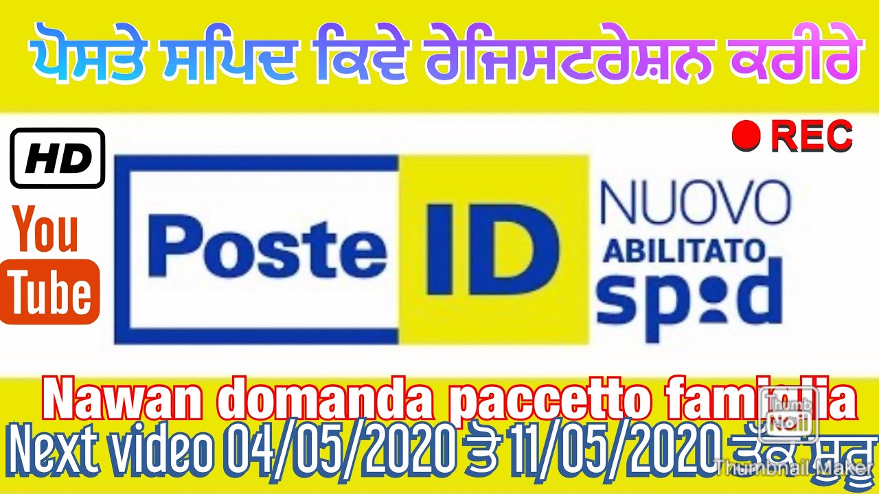poste spid guide in punjabi