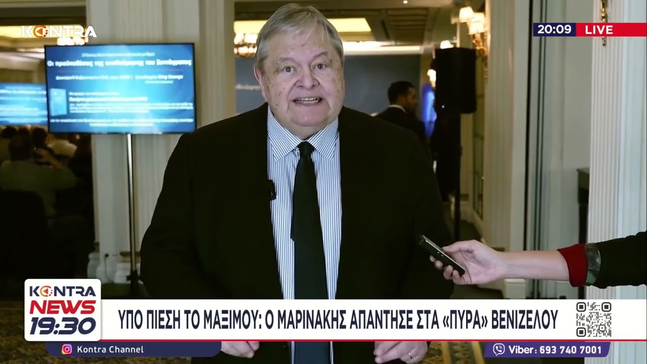 Υπο πίεση η κυβέρνηση Μητσοτάκη: Ο Παύλος Μαρινάκης απάντησε στον Ευάγγελο Βενιζέλο για άρθρο 86