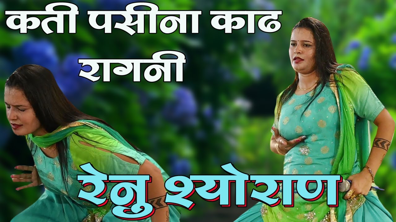 कती पसीना काड रागनी !! पानी के नजदीक भी पसीना आजा !! Location Haridawar