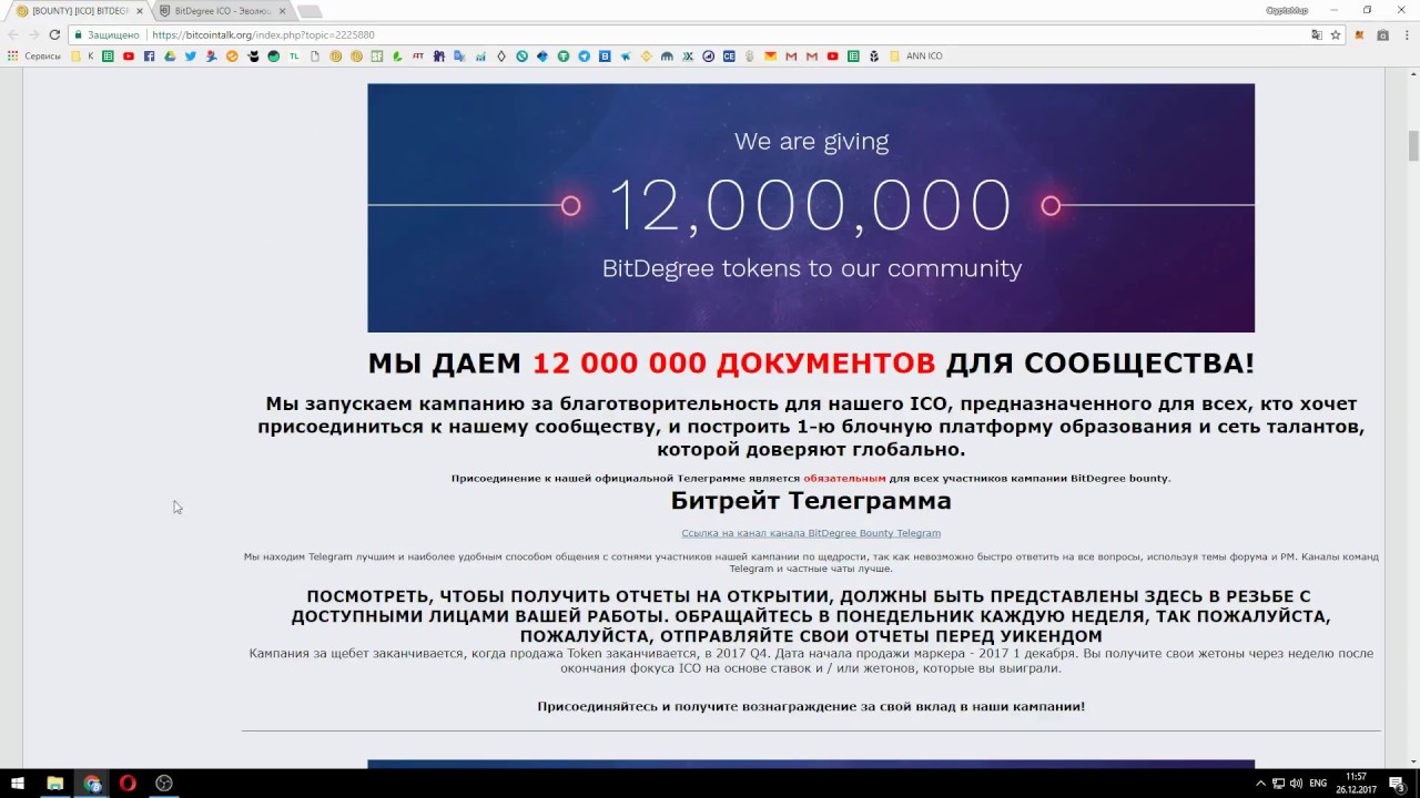 BitDegree Bounty !!!