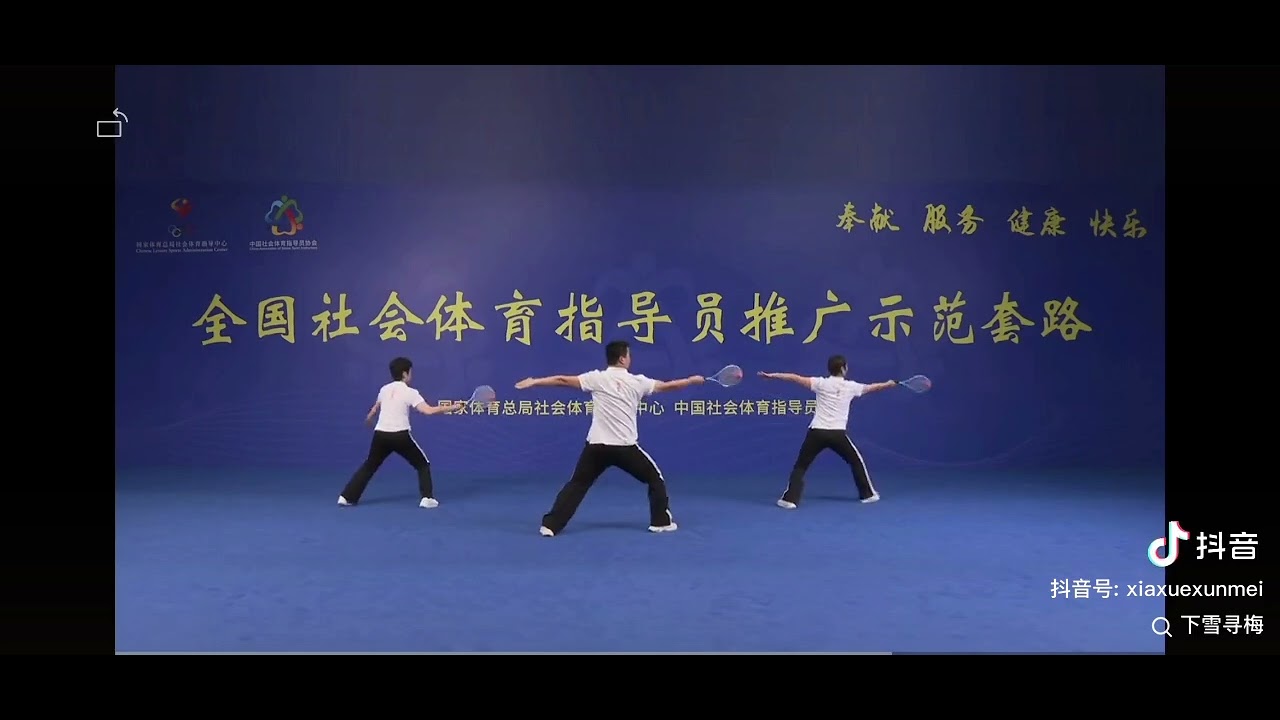 柔力球  天地龍鱗 （背面示範）
