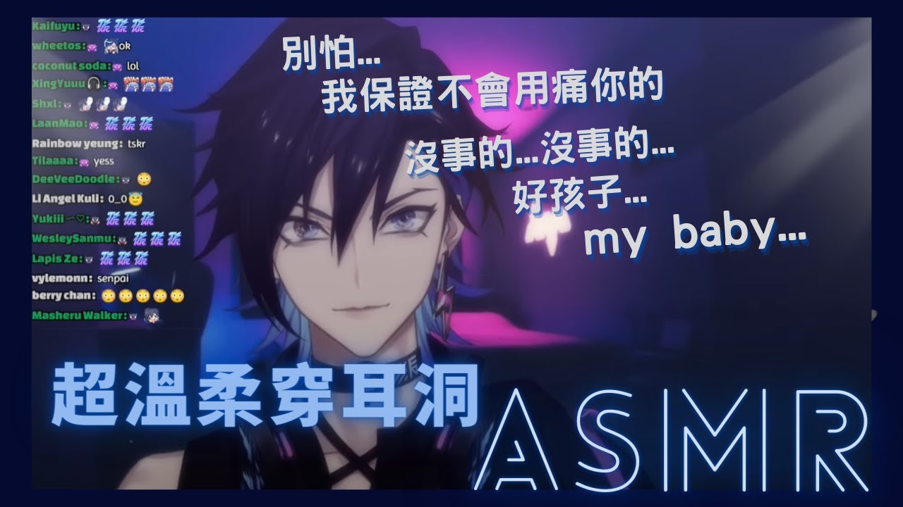 【彩虹社熟切 】溫柔DJ為你穿人生第一個耳洞 睡眠導向ASMR【Yugo Asuma| NIJISANJI EN 】