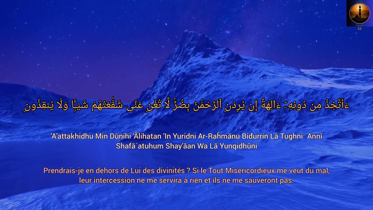 36 Sourate Yassin - Audio Kiranti Doa