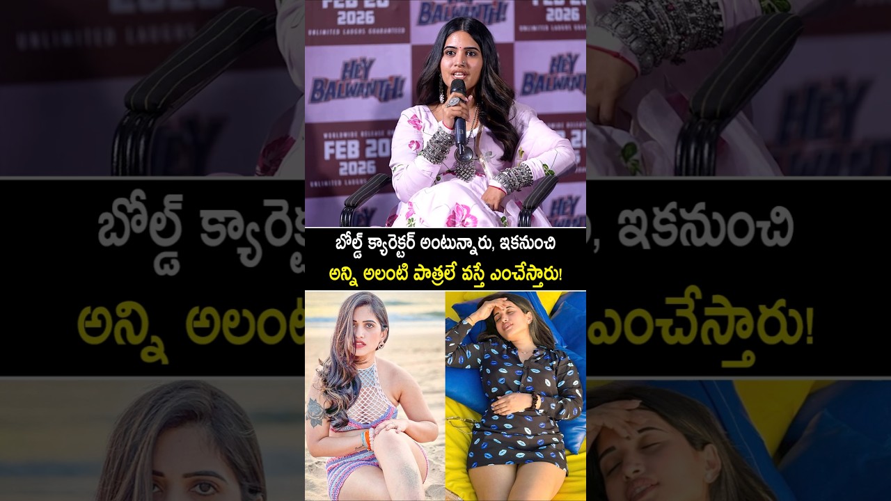 Sravanthi talks about her character in Hey Balavantha #sravanthichokkarapu about her role in #shorts