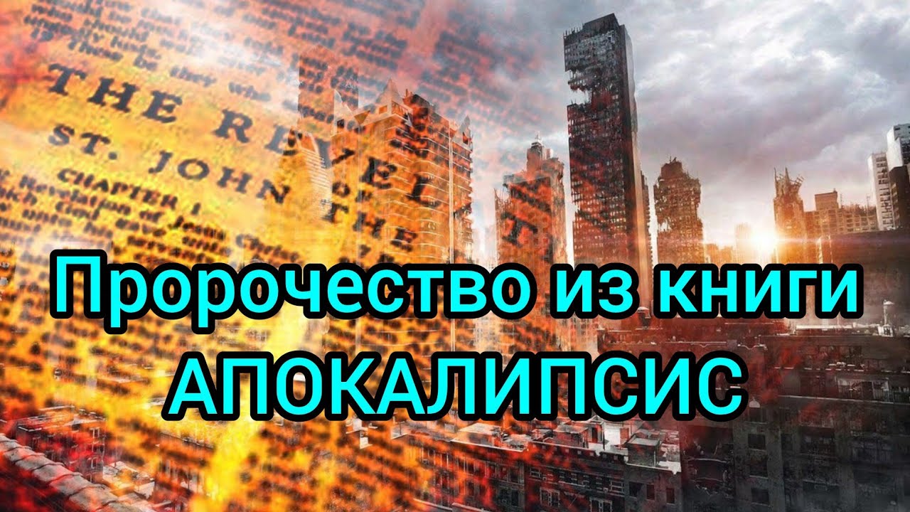 Серп опустится на землю и будет великий отзыв... Божий суд над народами мира...