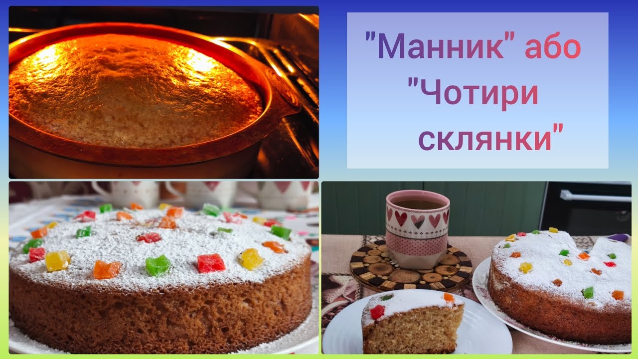 Смачний і легкий в приготуванні 