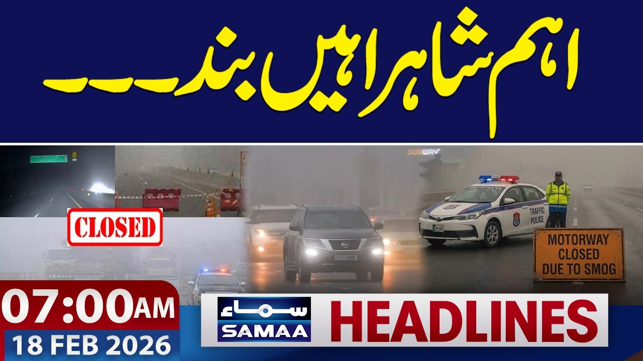 Smog Alert | Major Roads Closed for Safety | 07 AM News Headlines | 18 Feb 2026 | SAMAA TV