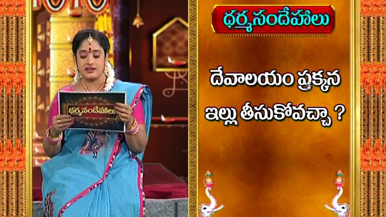 Is Buying a Home Near Temple, Auspicious? || Dharma Sandehalu || Bhakthi TV