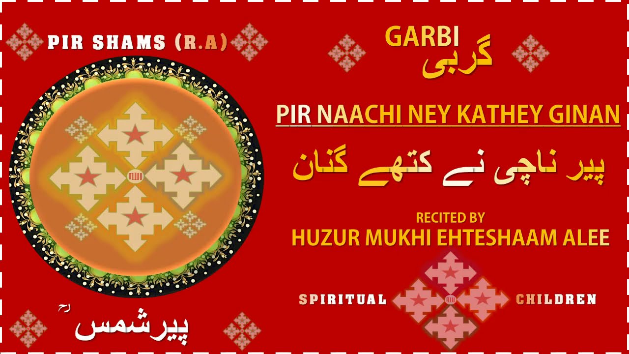 GARBI - PIR NAACHI NEY KATHEY GINAN BY HUZUR MUKHI EHTESHAAM ALEE
