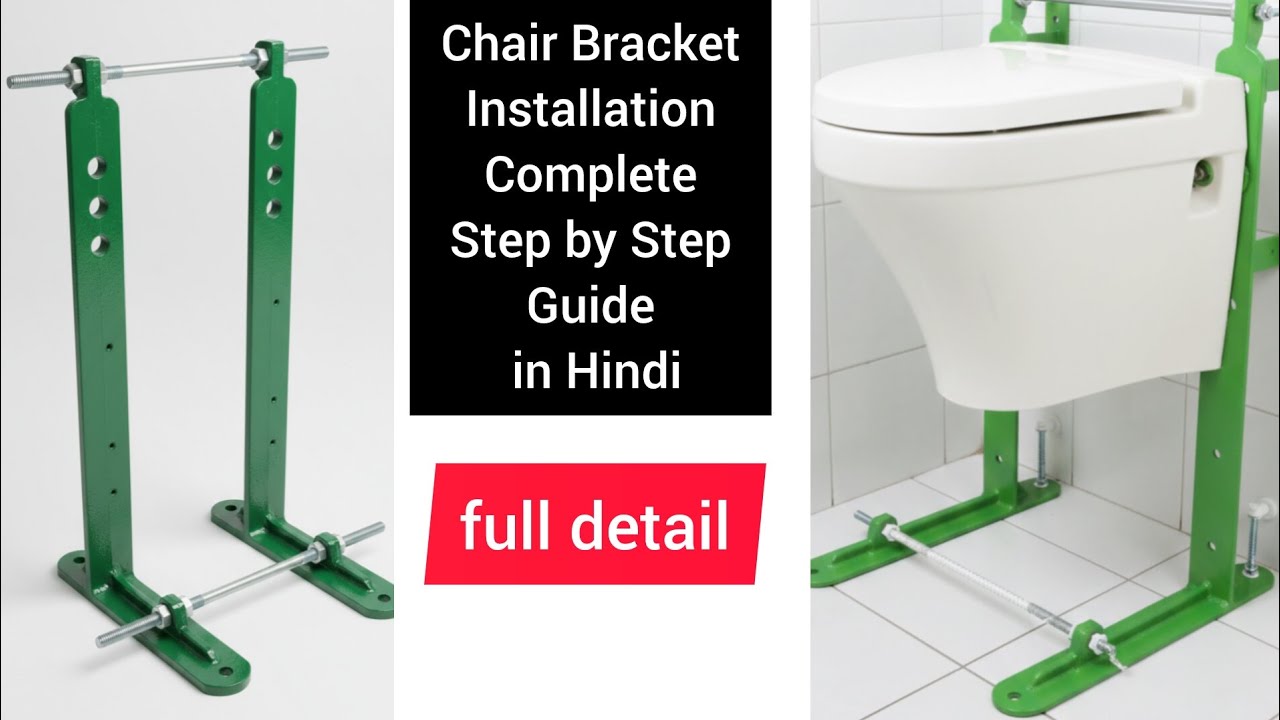 Chair Bracket Installation वाल हंग इंग्लिश टॉयलेट कैसे लगाये