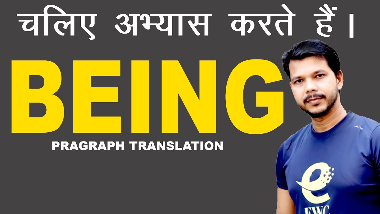 BEING || PARAGRAPH TRANSLATION @EnglishWithChandan @chandansinghlife