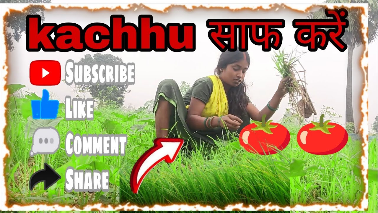 हम आइल बनी कछु साफ करे।  बारिश आ गई #dance #bhojapurihitsong #bhojpuri #bhojpurimusic #song 