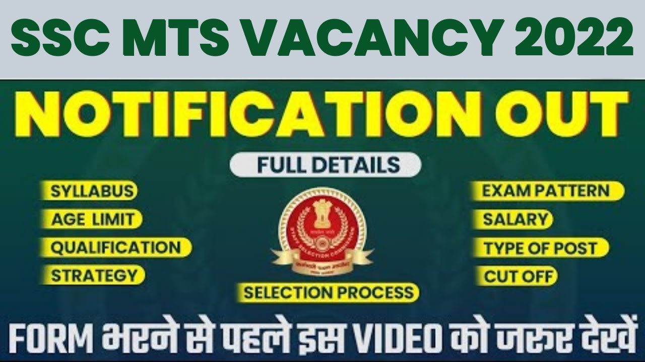 SSC MTS Vacancy 2022 | SSC MTS Notification 2022 | Full Detailed Information