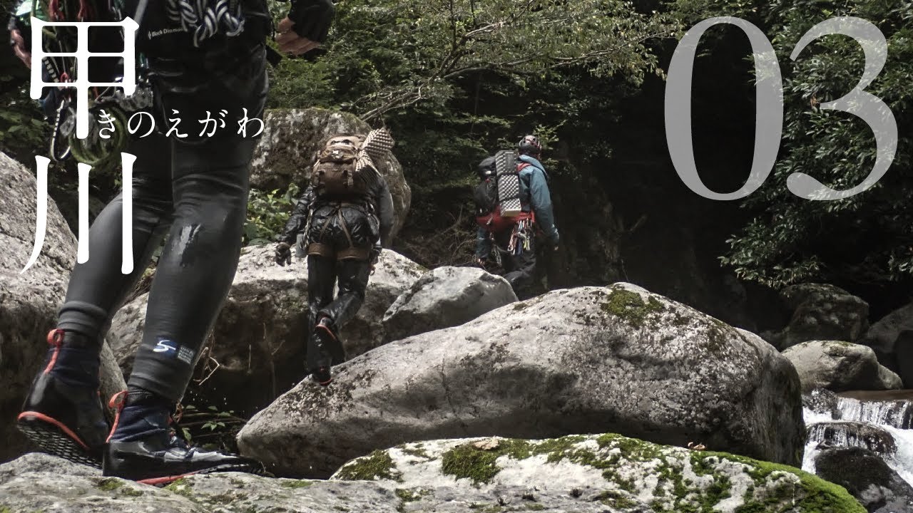 大山・甲川03
