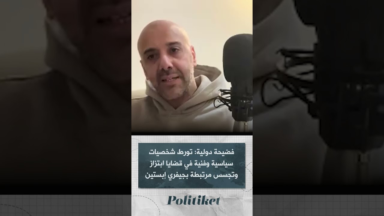 الهاشمي يكشف المستور: كيف تُدار قرارات قصر قرطاج عبر وسطاء مشبوهين؟