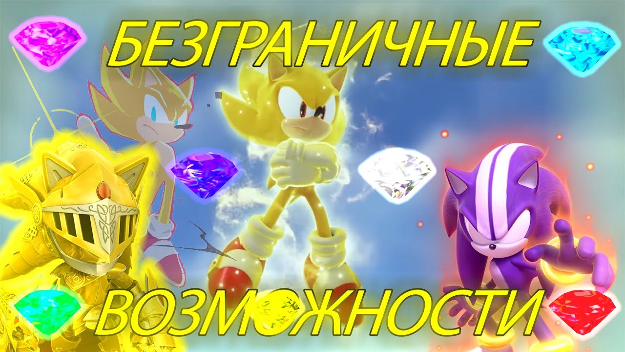 Ёжик Соник // О персонажах