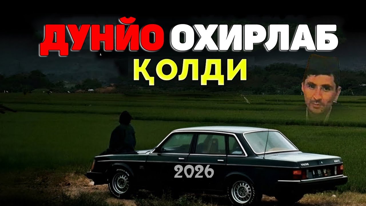 Замон охирлаб қолдими? Abdulloh Domla 2025 #abdullohdomla#shayton