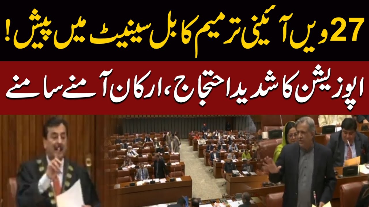 27th Constitutional Amendment Bill Presented in Senate - Heated Clash in Parliament!