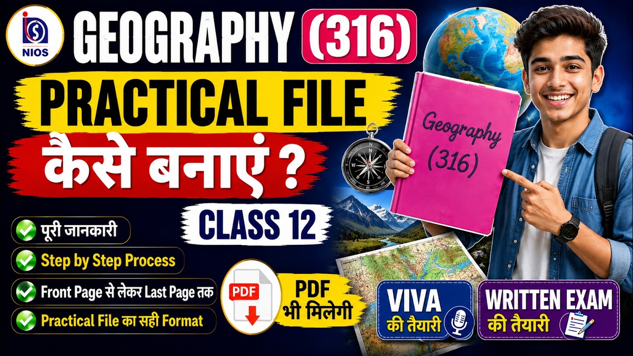 Geography (316) Practical File कैसे बनाएं? | Class 12 NIOS