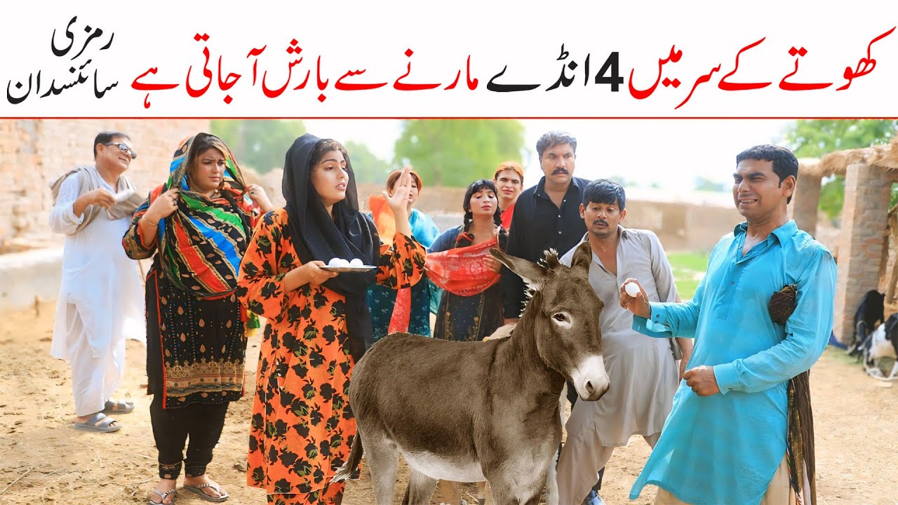 Weather Today | Ramzi,Noori, Bilo ,Bhootna,Shoki, Sanam, Falak Sher,Funny Video  Rachnavi Tv