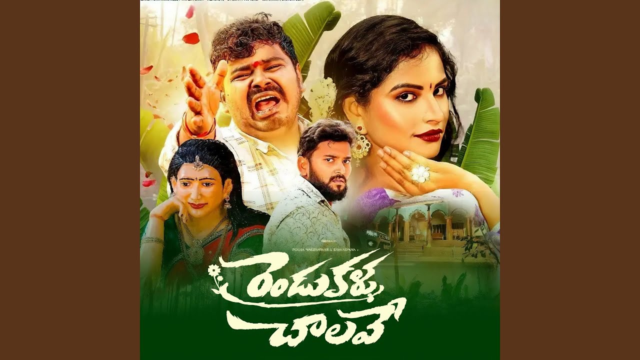 Rendu Kallu Chalave