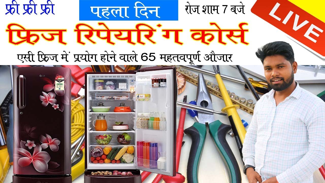 Free Refrigerator Repairing Course  Day 1 Live By Mi Technical