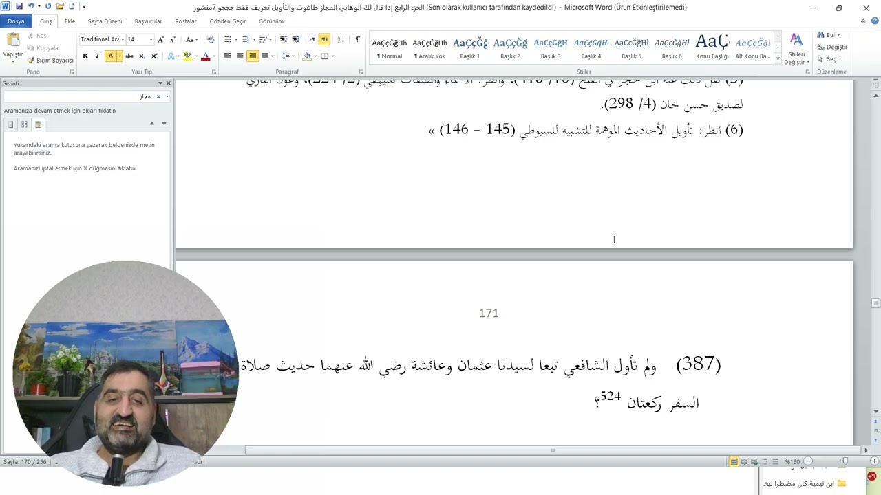 إذا قال لك الوهابي: المجاز طاغوت والتأويل تحريف والأشاعرة محرفة! فاسرد له عشرات التأويلات السلفية 23