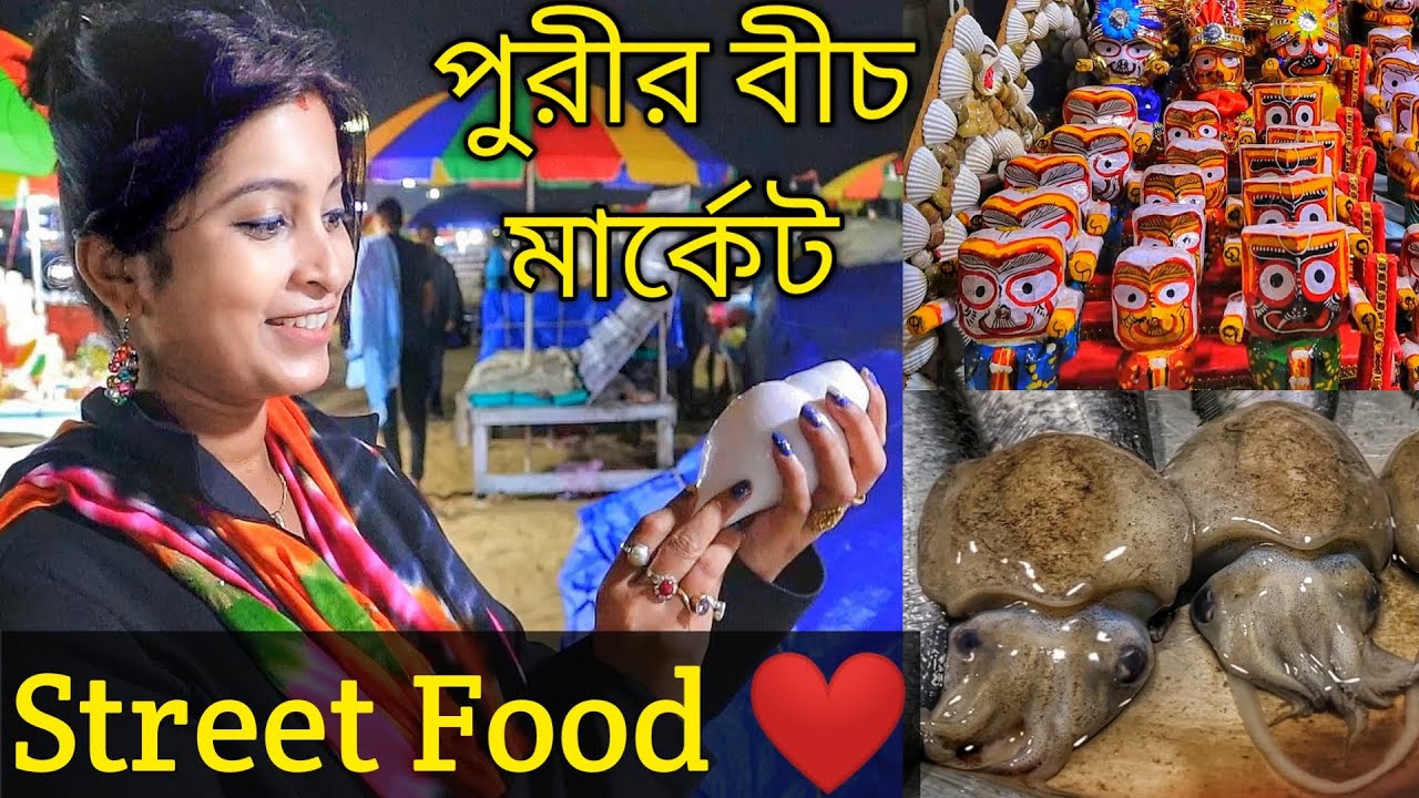 Puri Beach Market । Puri Street Food Tour 2021 । Best Restaurant in Puri । Puri Vlog ।