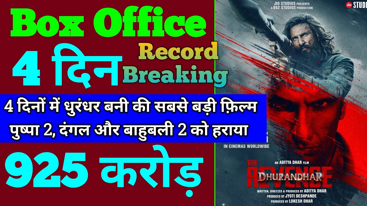 Dhurandhar 2 Box Office Collection | Dhurandhar 2 3rd Day Collection, 4th Day Collection, Ranveer