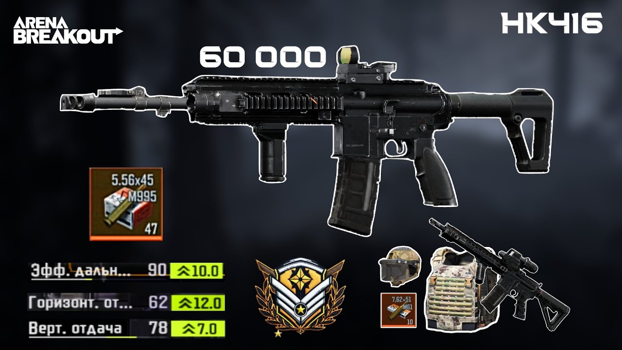 The perfect final build of the H416 with a medium barrel for any range | Arena Breakout
