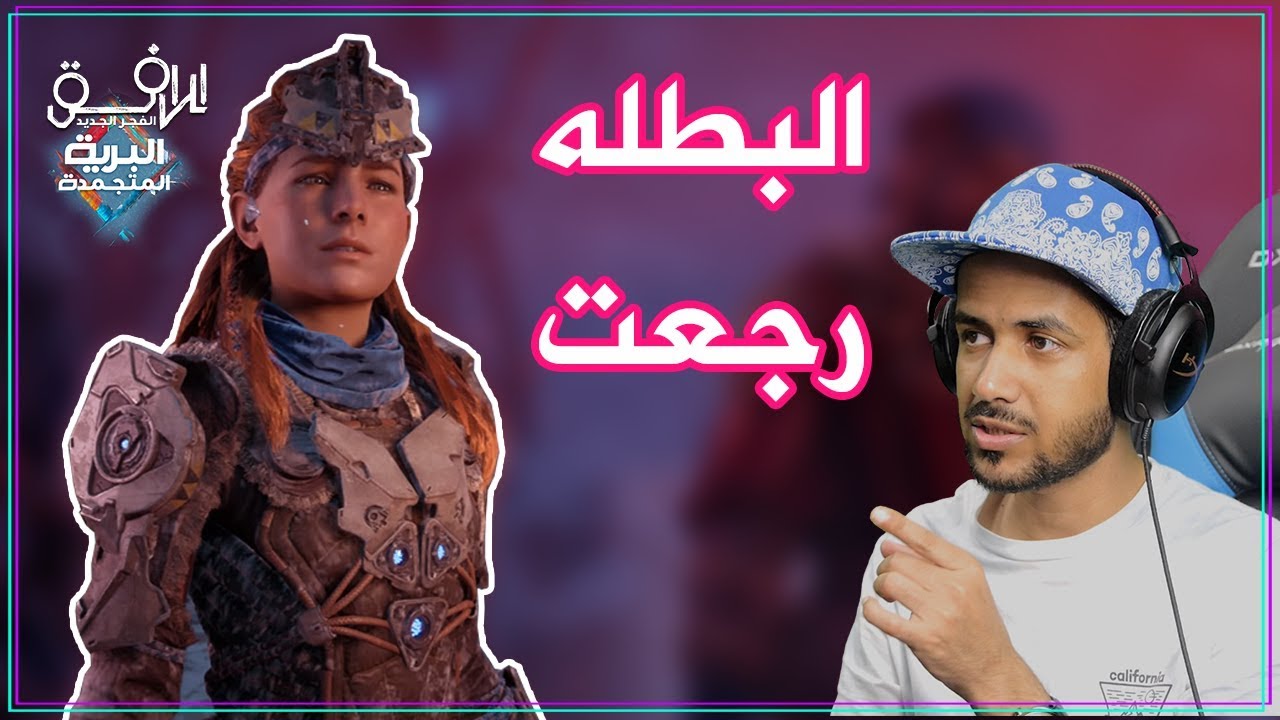 horizon zero dawn - the frozen wilds روبوت شيطان 👻🤖 #1