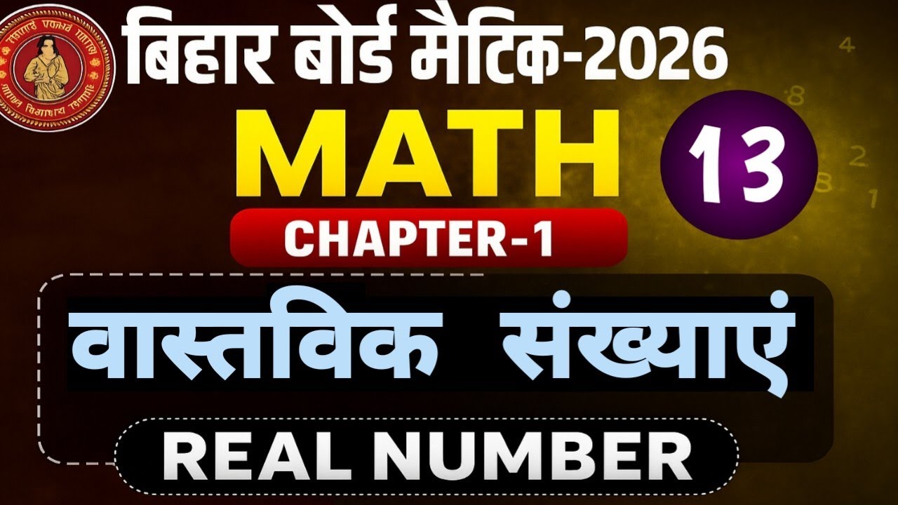 दशमलव रूप को परिमेय संख्याओं के p/q के रूप में बदलने की trick|| trick for decimal to rational no.