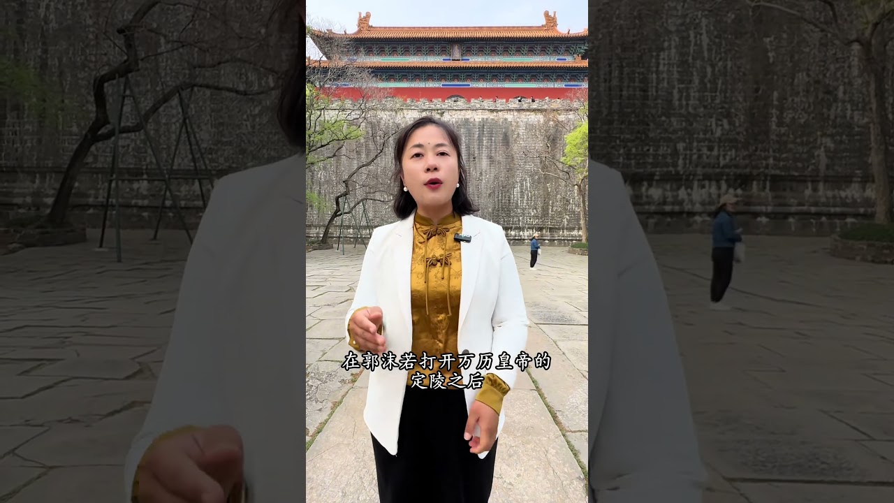 为什么无人敢挖明孝陵 #内容启发搜索 #朱元璋 #明孝陵 #南京旅游攻略 #山东小丽