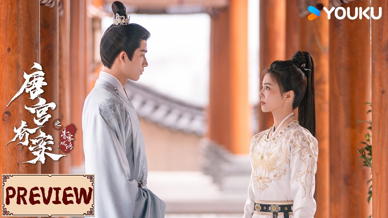 ENGSUB❤️Preview | EP10-12 同住一晚流言四起，王星越承诺“我会对你负责！” | 唐宫奇案之青雾风鸣 Unveil: Jadewind | YOUKU COSTUME