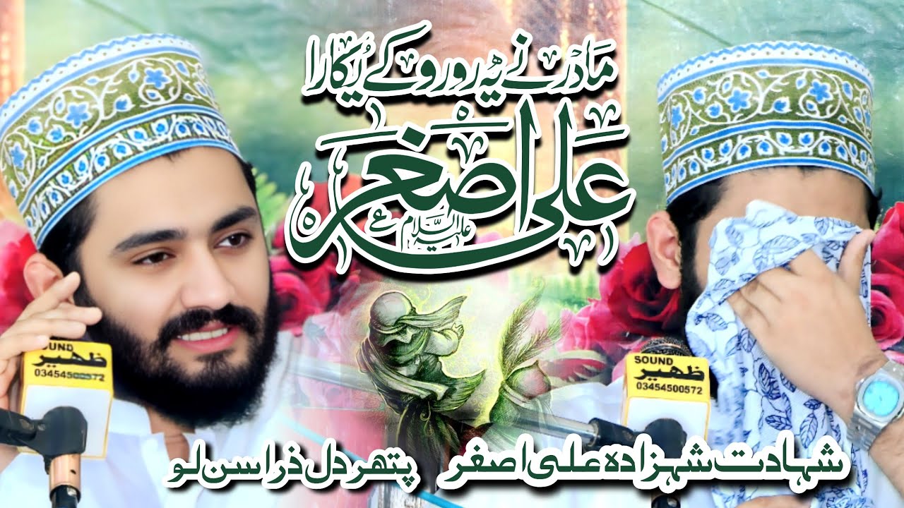 new bayanb2025 waqia Karbala Peer Syed fasihul Hasan Shah سیوڑ