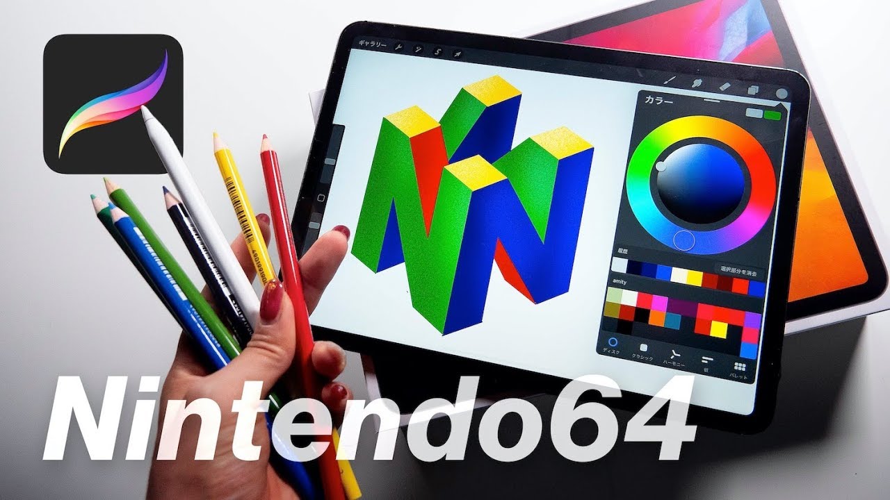 Nintendoのロゴを一瞬で描く方法★ Procreateでアレを設定するだけ。
