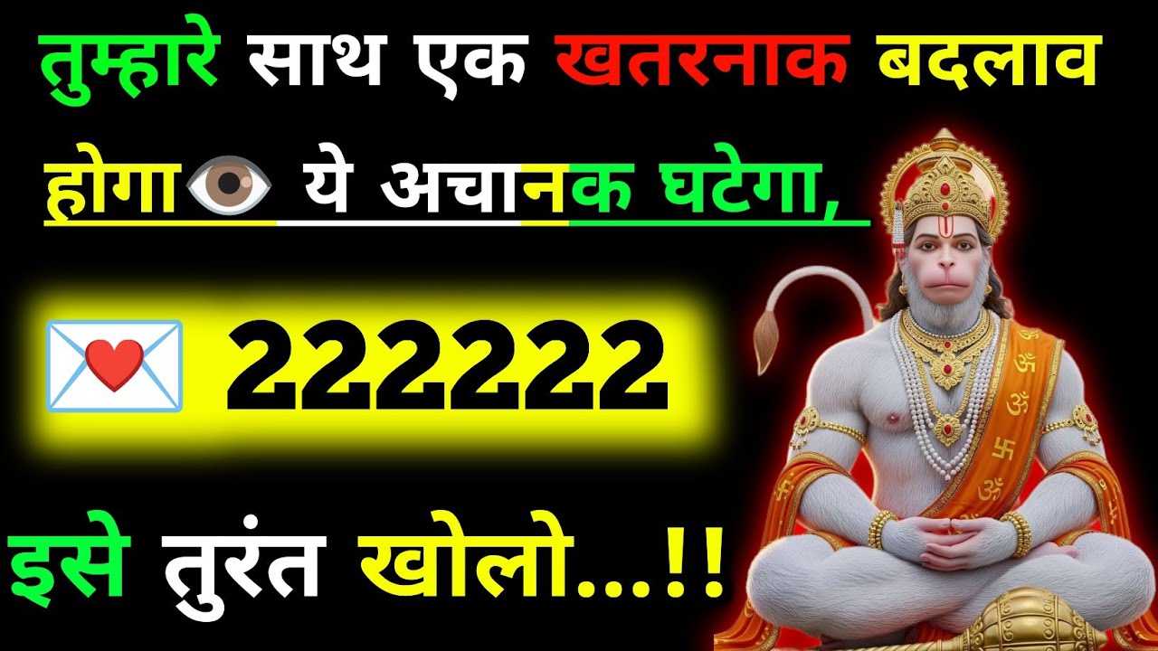 ✅ 01 October 2025 ka Hanuman Ji ka message |🙏| TodayHanuman sandesh ||🛑 universe message🛑
