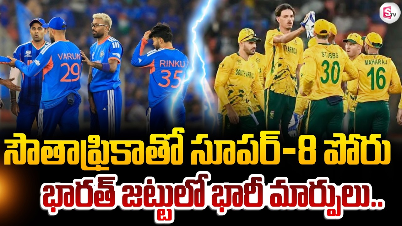 India vs South Africa: india vs south africa super 8 | Indian Cricket | 2026 | SumanTV Sai