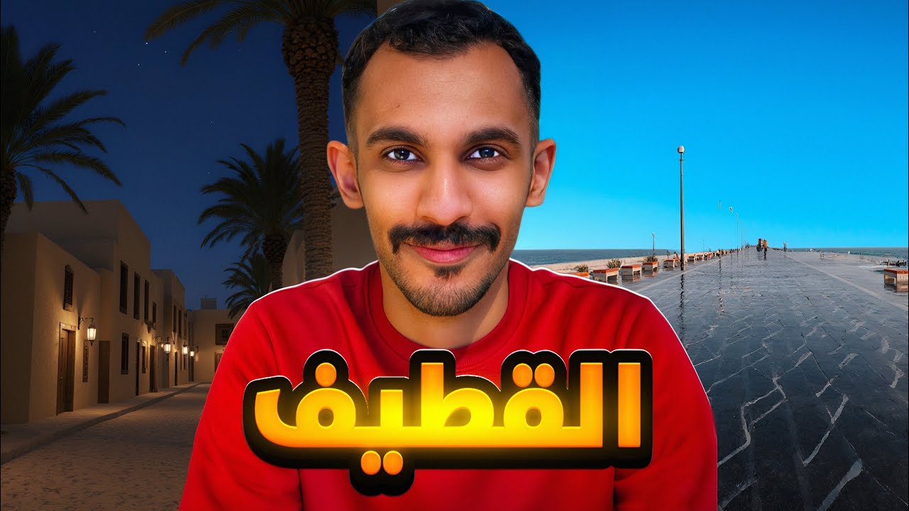 العَـوُدة|فلوق#3
