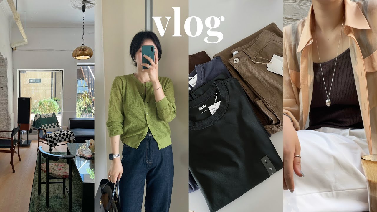데일리룩 & 가을 쇼핑 하울 🍂🛍️ 유니클로·에잇세컨즈·브렌다브렌든｜티셔츠 추천 & 일상 브이로그🏃🏻‍♀️