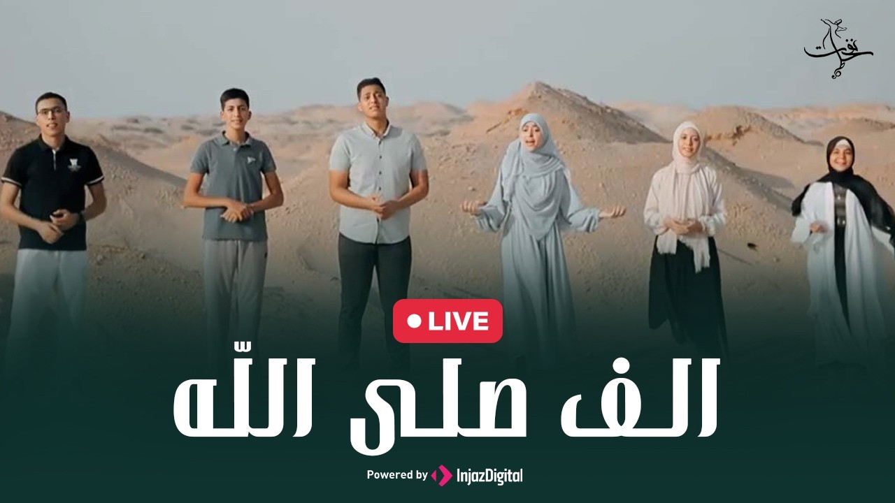 ستديو نفحات || انشودة 