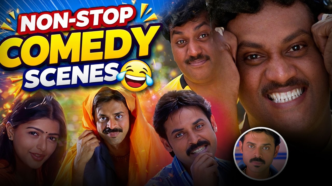 Venkatesh & Sunil, Bhumika Ultimate Non Stop Comedy Scenes | Telugu Latest Comedy Scenes | IDream