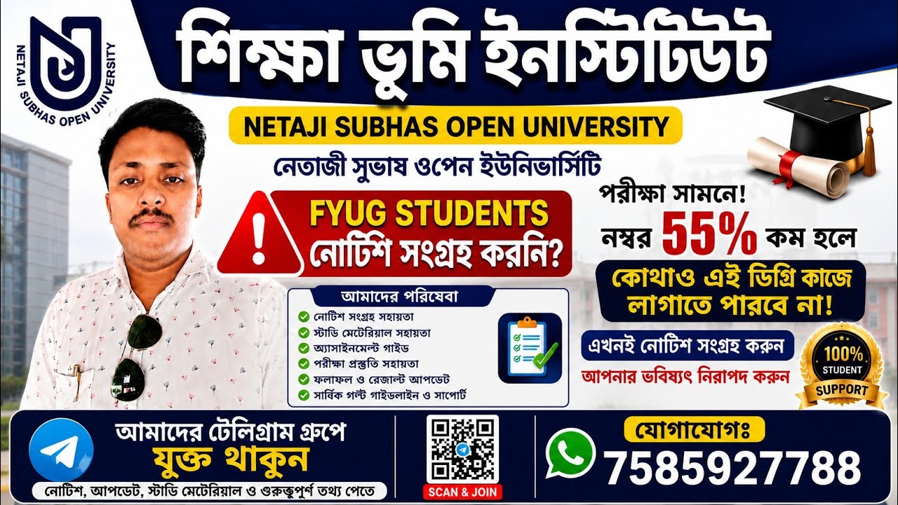NSOU FYUG UG BA, BSc, BCom 2026 Exam, Fill-up & Renewal Update || NETAJI SUBHAS OPEN UNIVERSITY