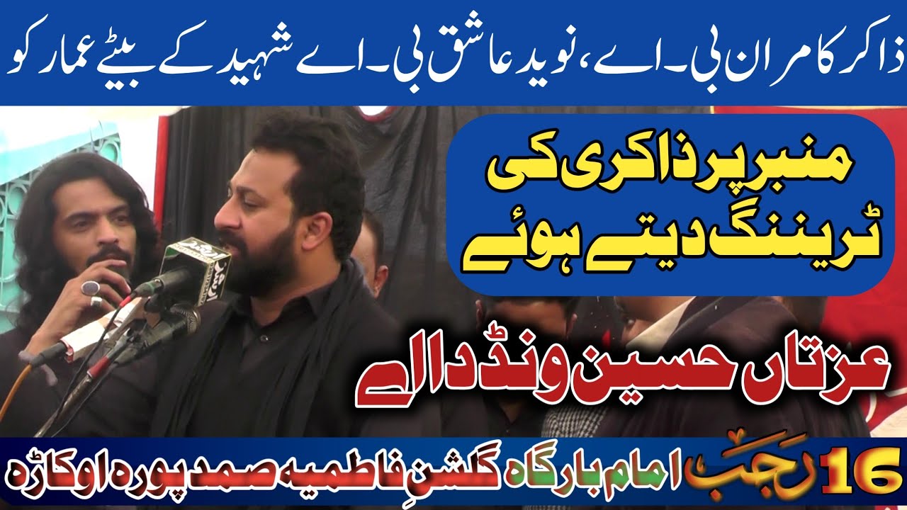 Zakir Kamran Abbas B.a | Teaching Zakir Ammar Ashiq b.a | Iztan Hussain Wandda Ey | Lattest Video.